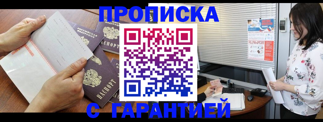 прописка для школы в Лосино-Петровском