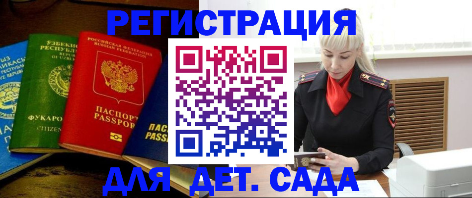 прописка гарантия в Лосино-Петровском