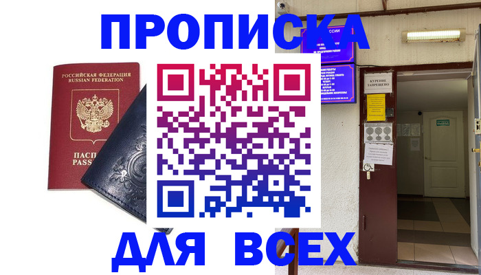 временная регистрация госуслуги в Лосино-Петровском