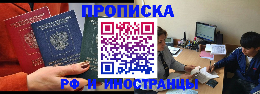 временная регистрация поиск в Лосино-Петровском